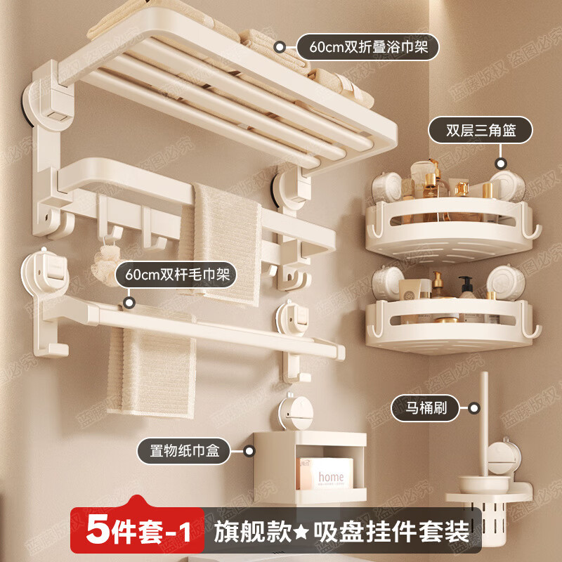 丽佳邦旗舰款吸盘挂件5件套1高清大图