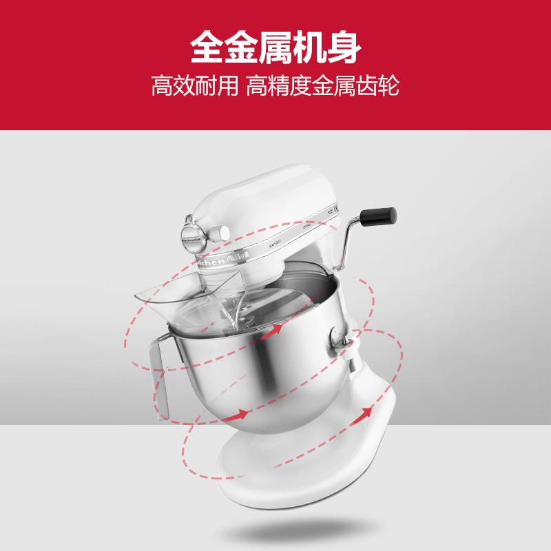 凯膳怡(KitchenAid) 6.9L升降式厨师机家用小型和面机揉面搅拌机5KSM7590CWH 牛奶白