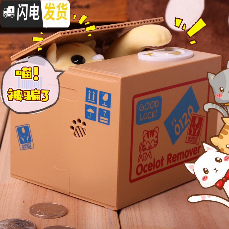 三维工匠卡通音乐偷钱存钱罐创意电动偷钱猫储蓄罐硬币零钱罐儿童玩具 KT猫