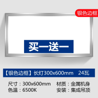 集成吊顶led灯卫生间铝扣板厨房灯300x300方灯30x60平板灯600x600