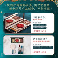 花西子百鸟朝凤浮彩妆盘/花眼影盘高光珠光修容腮红多功能盘