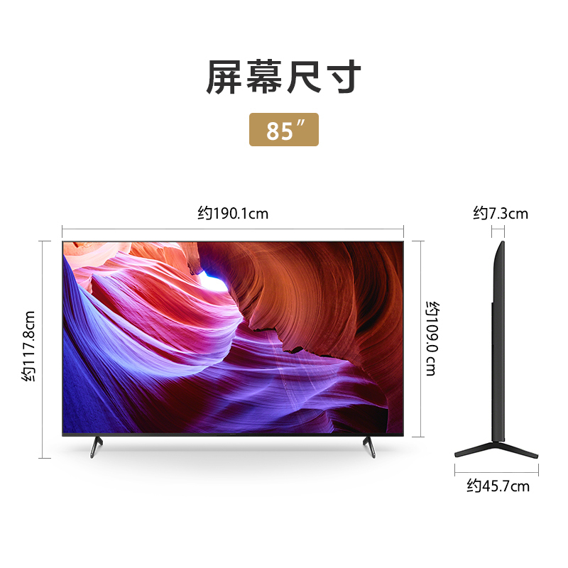 索尼(SONY)KD-85X85K 85英寸 4K HDR 全面屏 120Hz高刷 智能电视 特丽魅彩显示技术PRO