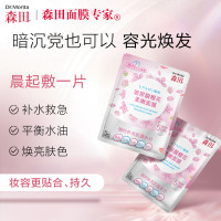 森田玻尿酸樱花柔嫩面膜早安补水保湿滋润妆前服帖亮肤熬夜救急