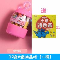 蜡笔不脏手48色彩笔幼儿园儿童画画笔不脏手水溶性油画棒