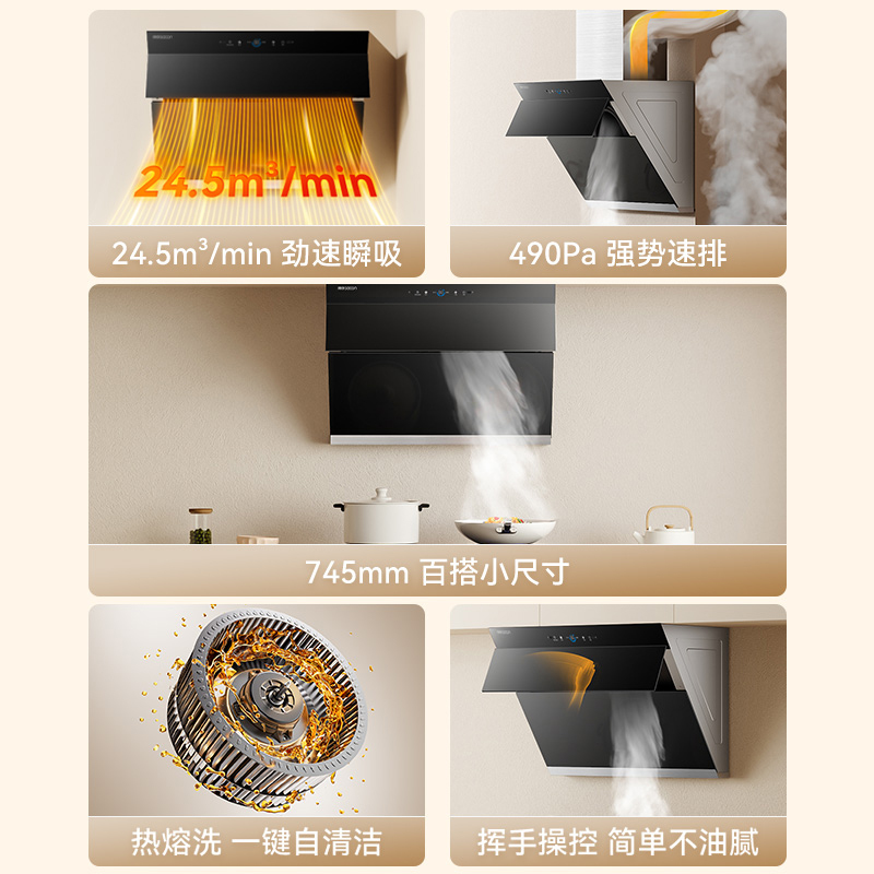 帅康(sacon)C821抽油烟机侧吸式745mm小尺寸吸油烟机24.5立方大吸力自动清洗以旧换新家用小户型脱排油烟机