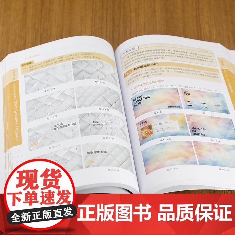 [正版新书]AI绘画工坊:Midjourney从入门到实践(80集视频课+50个绘画案例) 罗巨浪 周冰渝 陈静茹高清大图