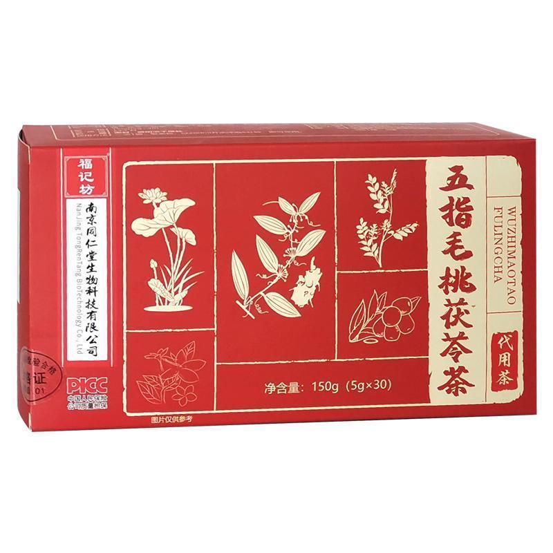 同仁堂福记坊五指毛桃茯苓茶可搭配调理湿茶包代用茶陈皮薏苡仁养生茶*3盒