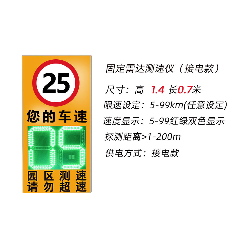 彩鲸(CAIJING)CJ-CSY02固定式雷达测速仪自动抓拍车速内部园区车辆测速仪高清大图