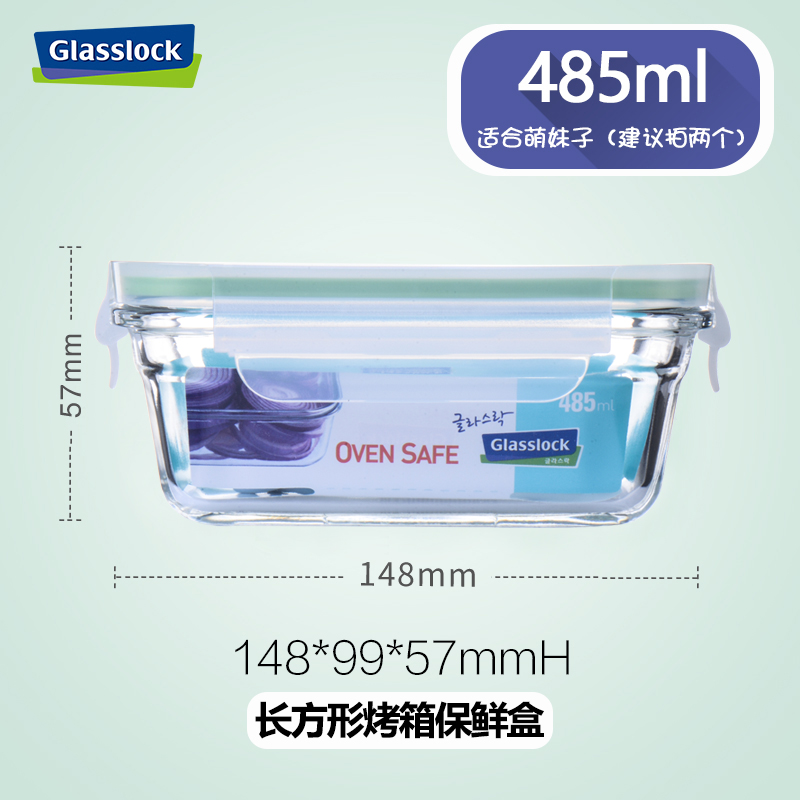 三光云彩(GLASSLOCK)钢化耐热玻璃单品保鲜盒OCRT耐230℃烤箱用480ml-048高清大图