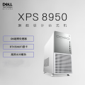戴尔(Dell)XPS8950 台式机电脑主机 高性能设计师电脑 游戏台式机 12代i9-12900K 白1