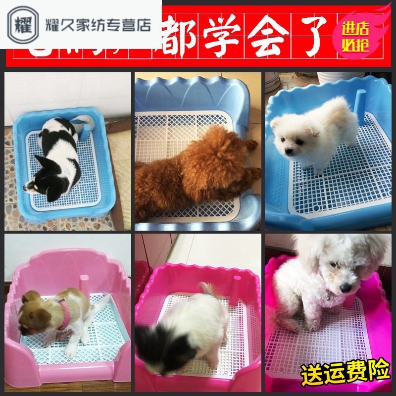 永德吉狗厕所狗狗用品宠物便盆小狗拉屎泰迪屎尿盆小号上马桶幼犬坐便器