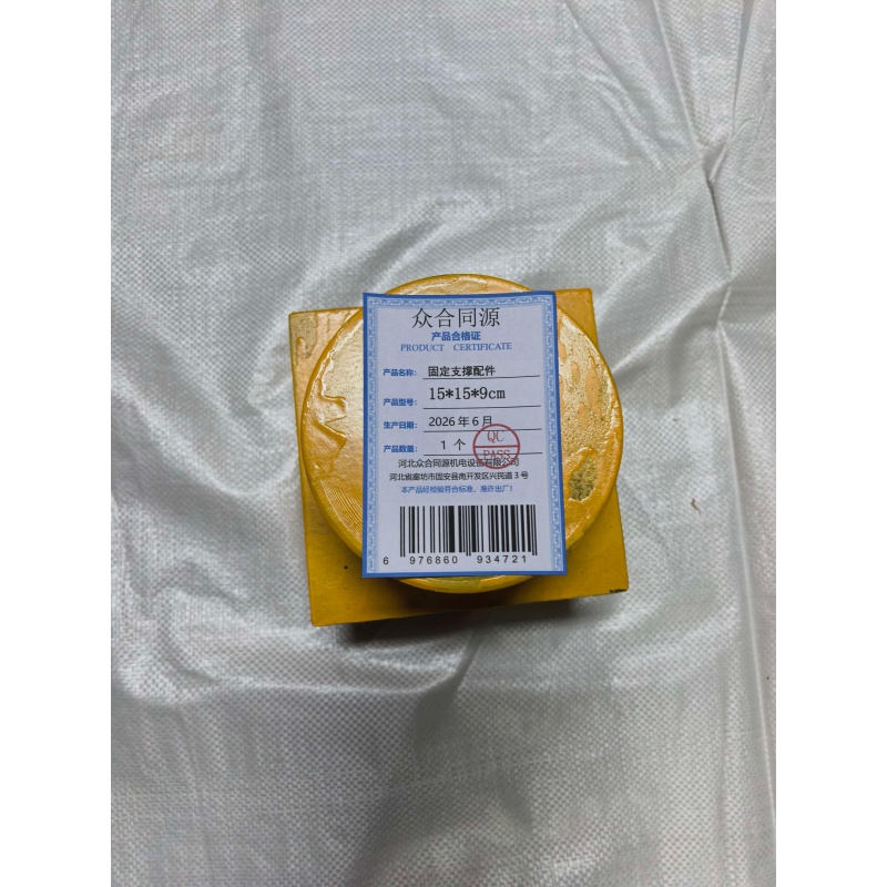 众合同源 固定支撑配件 15*15*9cm 个高清大图