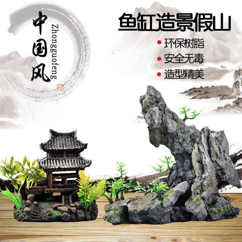 鱼缸假山造景摆件植物仿真水盆景水族装饰石头套餐鱼缸造景高清大图