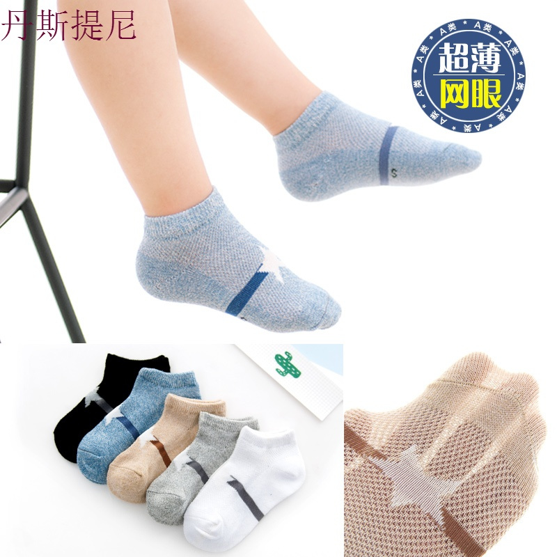 儿童纯棉船袜夏季薄款1-3-5-7-9岁透气短袜大中男女宝宝浅口袜子