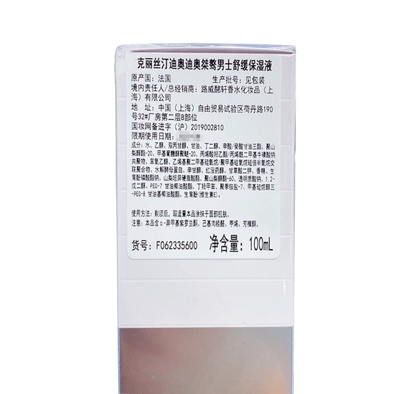 迪奥(Dior)桀骜男士护肤品套装化妆品 男士舒缓保湿爽肤水100ml须后水高清大图