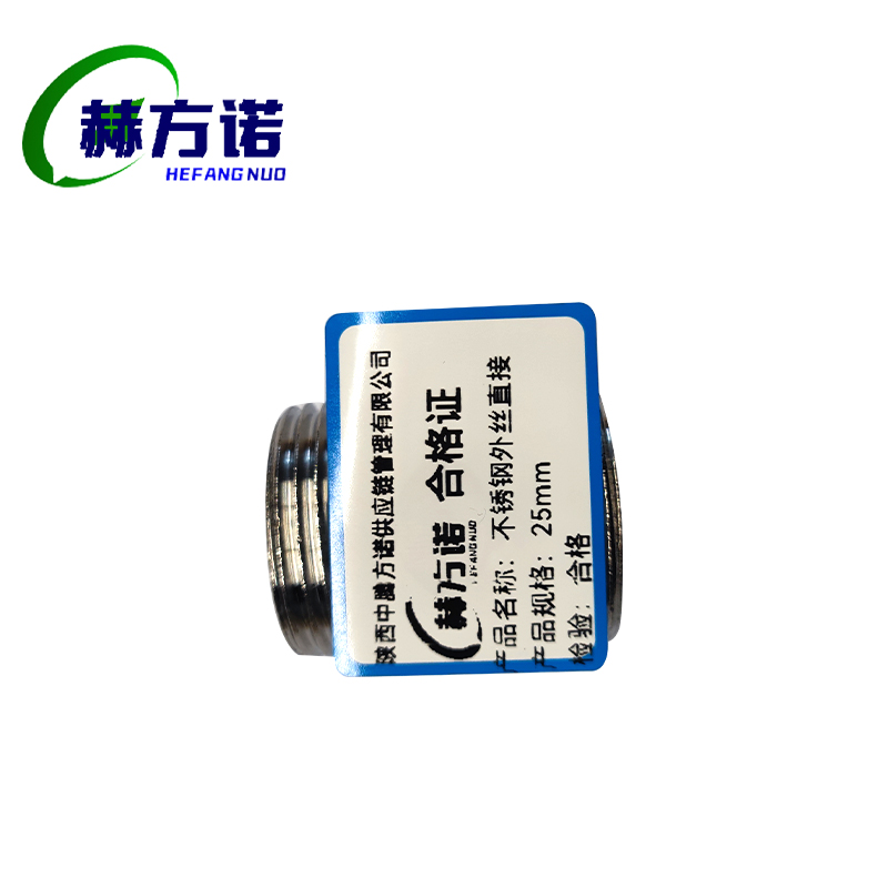 赫方诺不锈钢外丝直接25mm/个高清大图