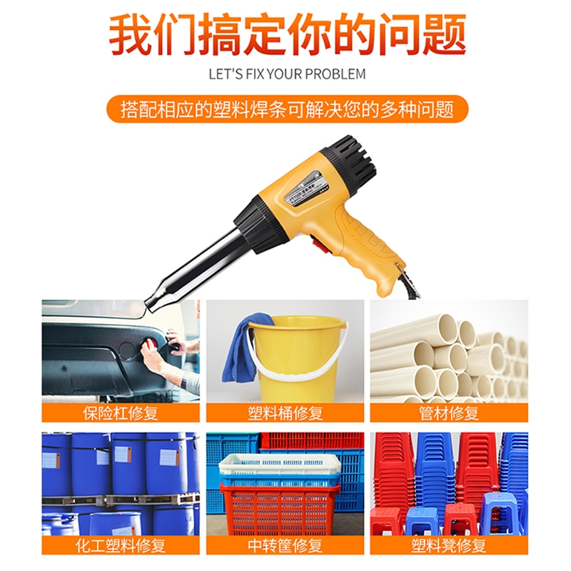 调温热风枪塑料焊枪法耐汽车保险杠家用pp板焊接枪小型pvc塑焊枪