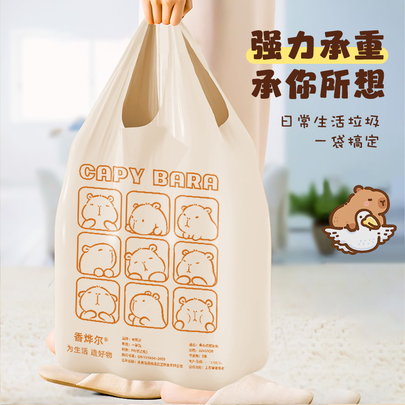 家用垃圾袋卡皮巴拉手提式背心式加厚一次性香氛塑料袋子高清大图