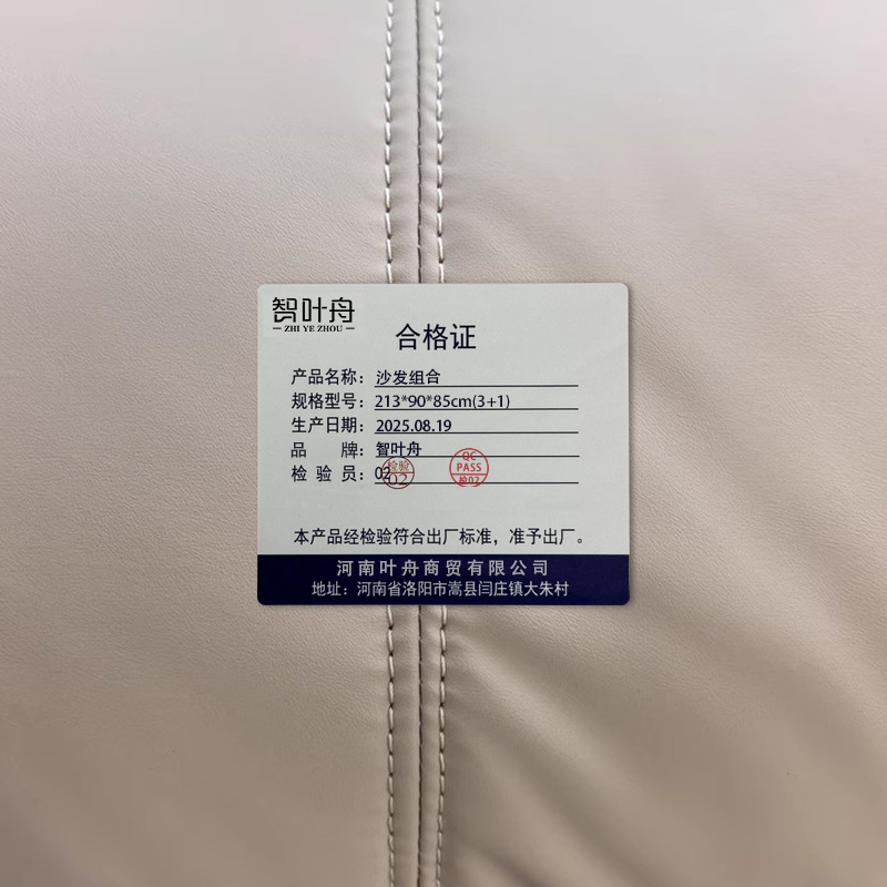 智叶舟沙发组合213*90*85cm(3+1)套高清大图