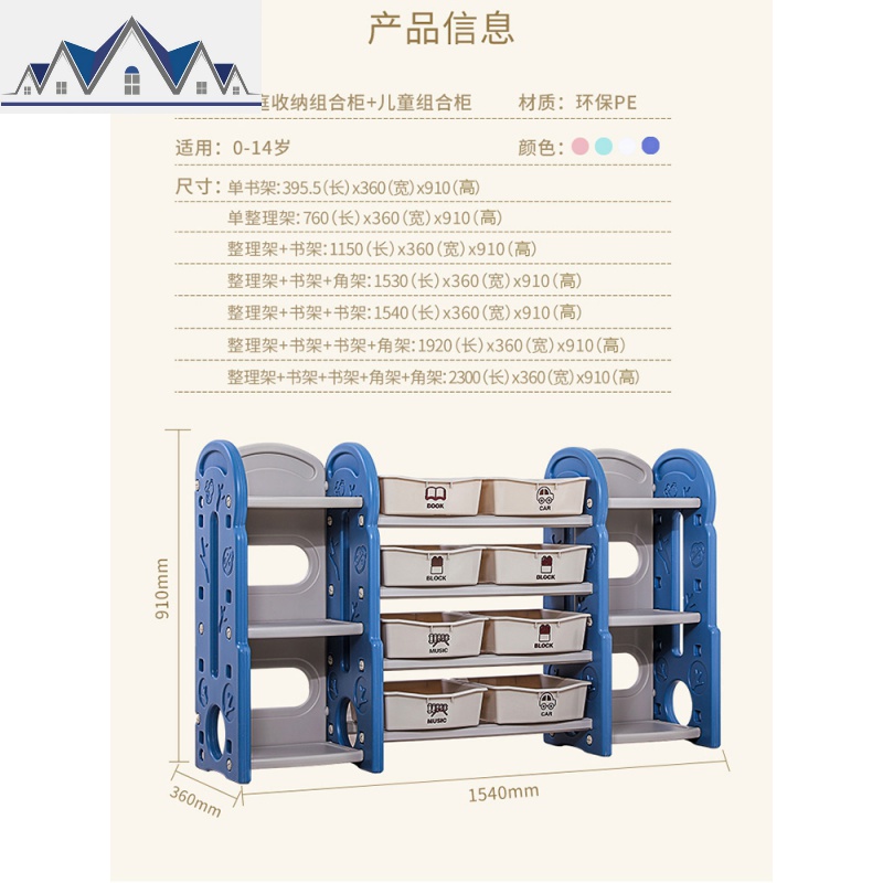 儿童玩具收纳架子置物架储物柜多层整理架幼儿园宝宝书架绘本书架 三维工匠收纳柜高清大图