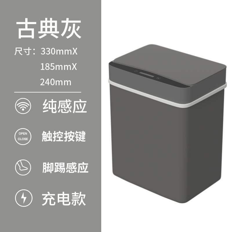 智能垃圾桶阿斯卡利(ASCARI)感应自动家用客厅厨房大容量带盖充电式卫生 古典灰[感应][踢踢触摸按键](充电款)