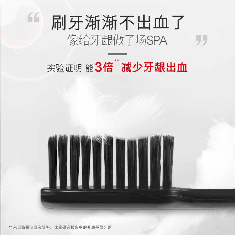 高露洁纤柔纤纳丝炭牙刷4支组合高清大图