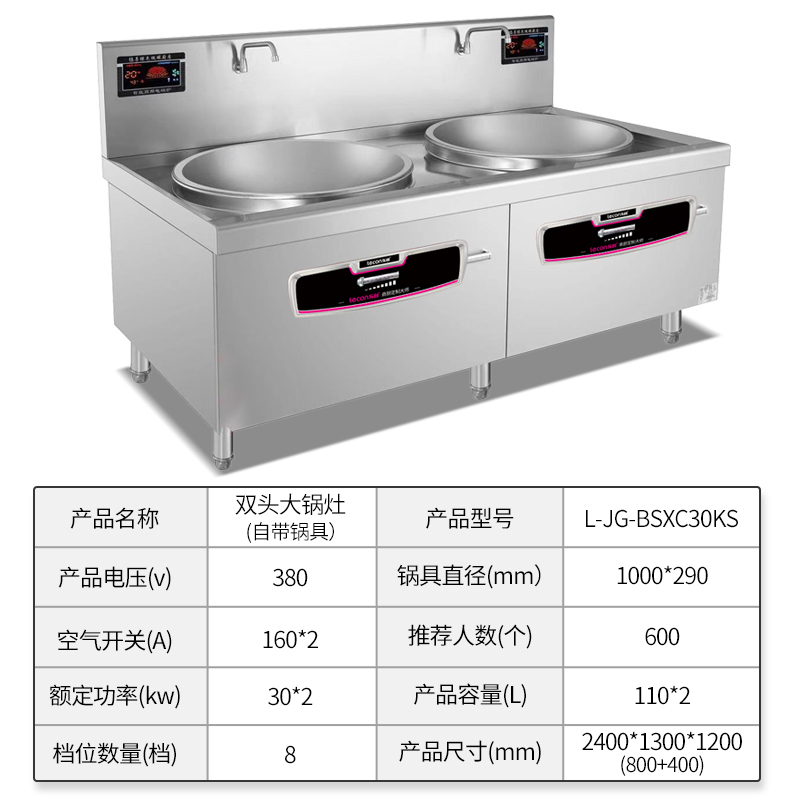 乐创(lecon)商用电磁双头大锅灶 锅径1000 30KW*2大功率酒店饭堂电磁灶 L-JG-BSXC30KS