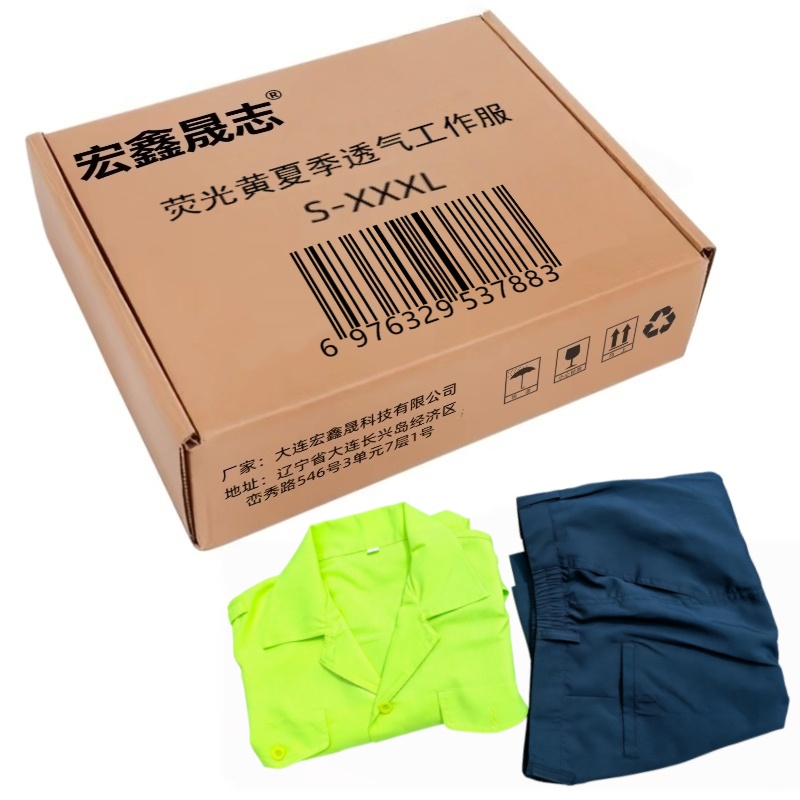 宏鑫晟志 荧光黄夏季透气工作服 S-XXXL 套高清大图