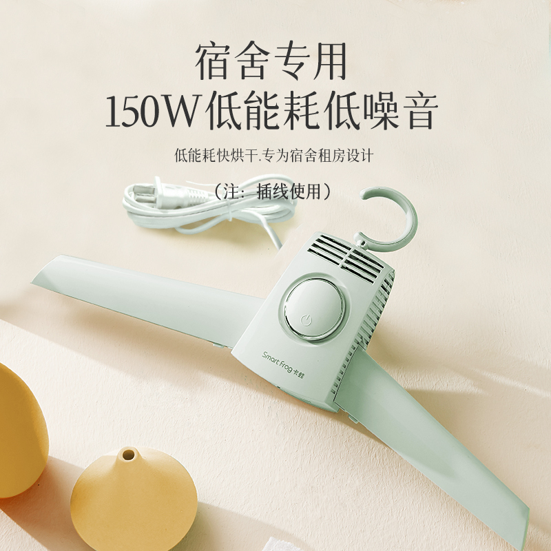 卡蛙烘干衣架宿舍烘衣服神器杀菌烘干机家用小型省电便携干衣机KW-GYQ01C干衣干鞋器