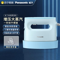 松下微增压熨斗家用手持小型挂烫机熨烫机蒸汽电熨斗烫斗衣服FS390-A