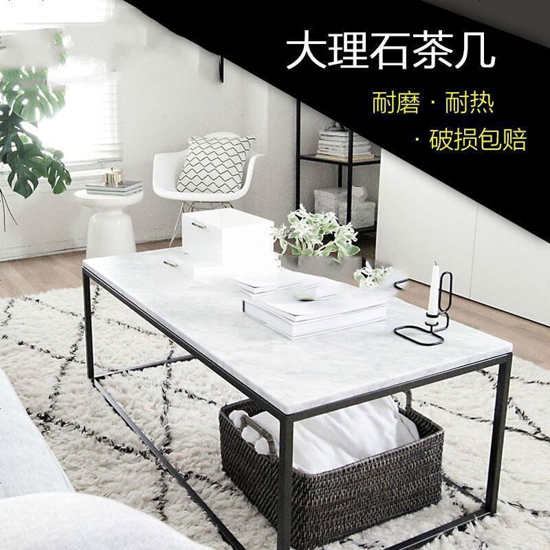 北欧简约天然大理石沙发茶几铁艺客厅办公室泡茶桌小户型家具新款 整装_长120宽60高45CM（天然爵士白）