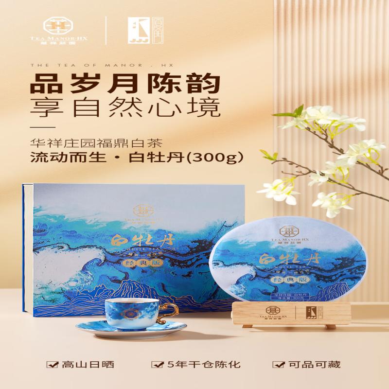 华祥苑(EMPEREUR) 流动而生 艺术联名款系列之白牡丹2018高清大图