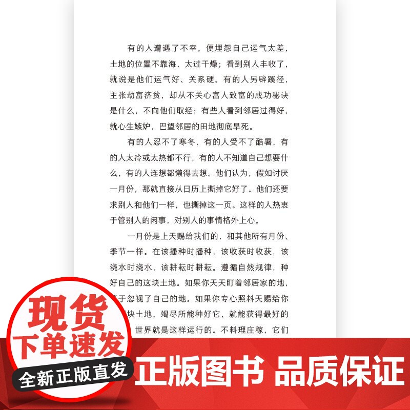 礼物 98个对抗忧郁和悲观主义的简单故事 希腊 斯特凡诺斯·克塞纳基斯著 生活本身就是礼物打开它别错过 励志成长书籍 后高清大图
