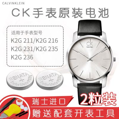 K2G 211/216/231/23 CK手表电池K4U231/K4U236/K8P231/7E231/2K211男女纽