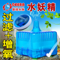 小型鱼缸过滤器水妖精反气举迷你净化水族箱圆形养鱼吸便配气泵用_3 默认尺寸 透明色水妖精+过滤棉（2片装）
