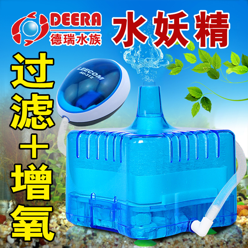 小型鱼缸过滤器水妖精反气举迷你净化水族箱圆形养鱼吸便配气泵用