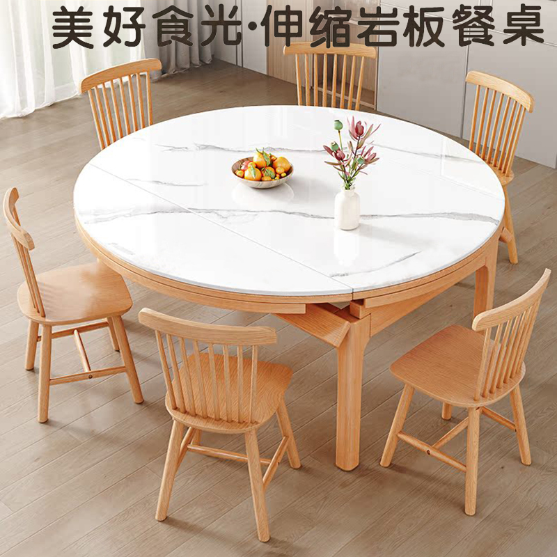 彭梵伸缩岩板餐桌高清大图
