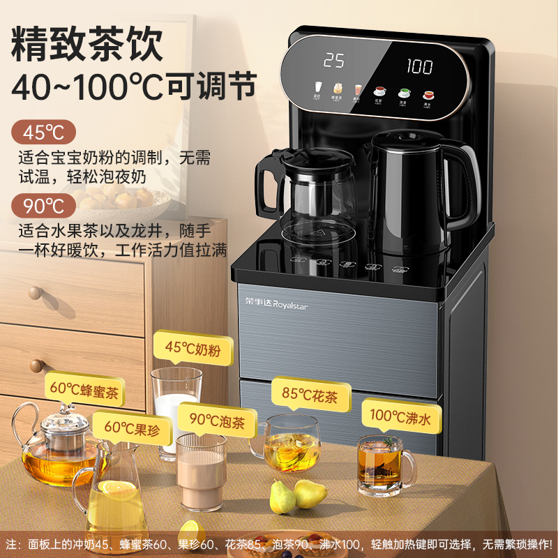 荣事达智能饮水机下置水桶立式家用全自动多功能茶吧机新款-骑士灰 -温热款