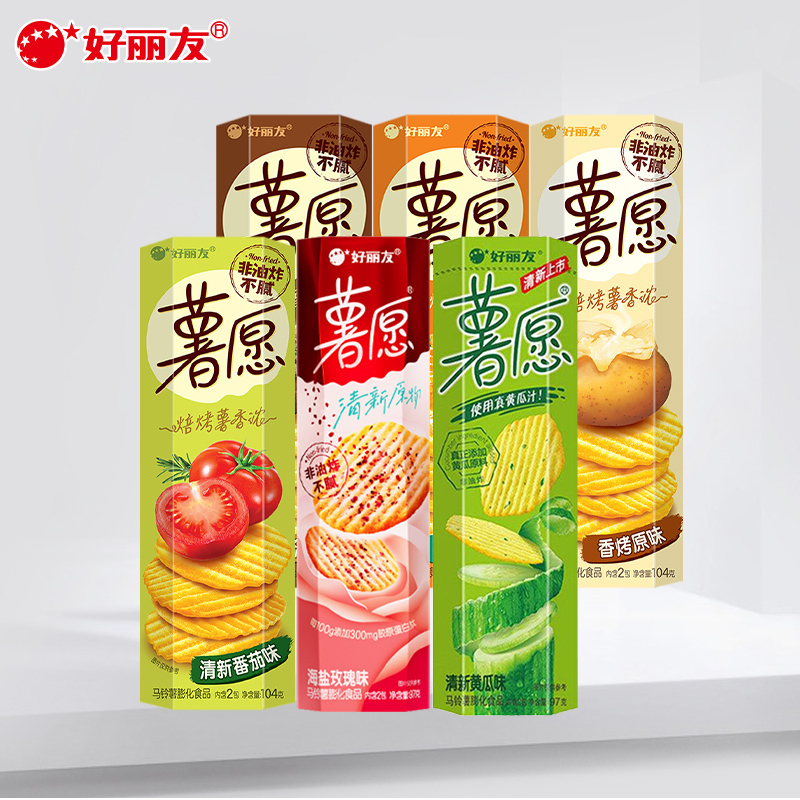 好丽友薯愿薯片104g*2盒(蜂蜜牛奶味+红酒牛排味)解馋小零食膨化土豆片网红休闲食品小吃