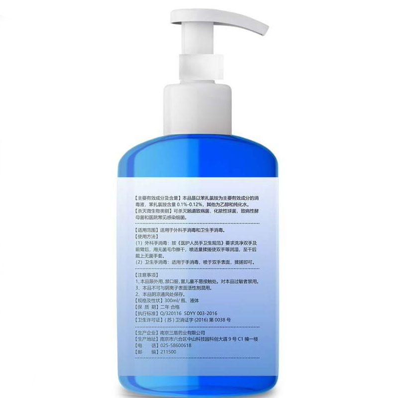 三盾抗菌免洗手消毒液 300ml*3瓶 组合销售