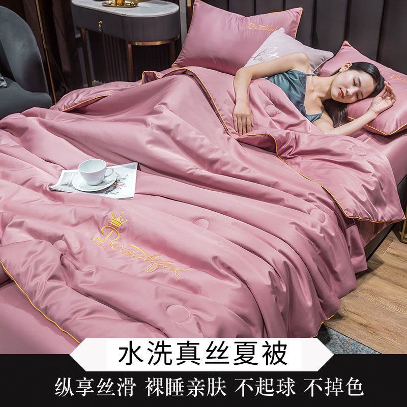 空调被夏凉被四件套冰丝夏被单人双人夏天薄被子春秋被图片