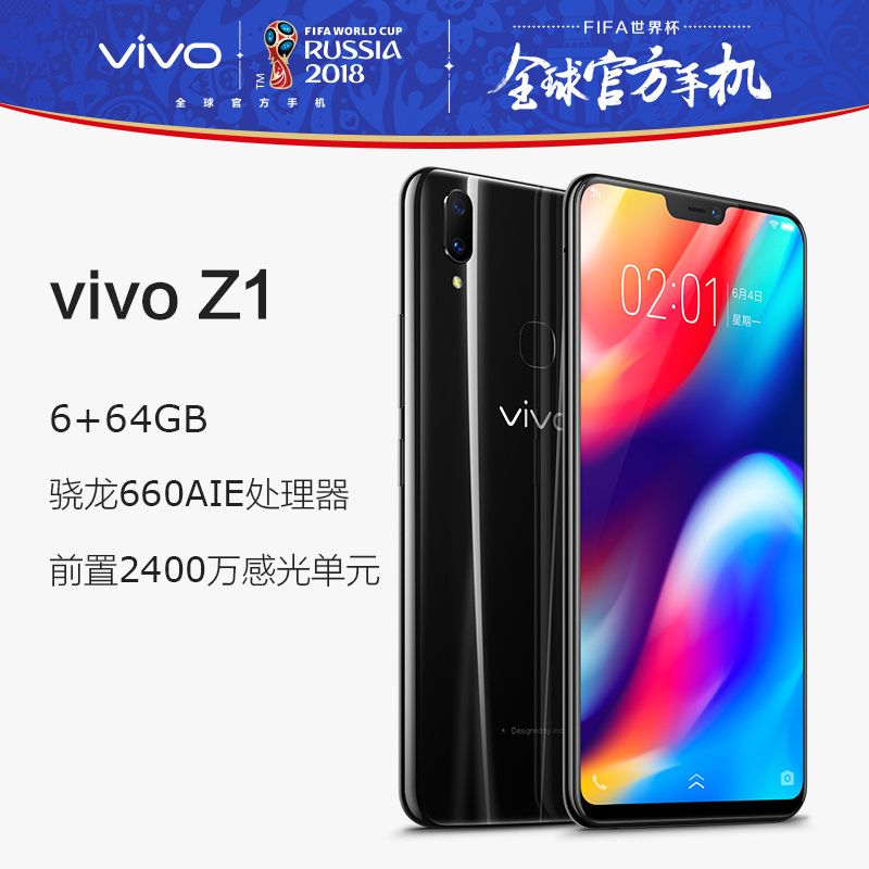 vivo Y93 全网通版 紫霞红 4+64G