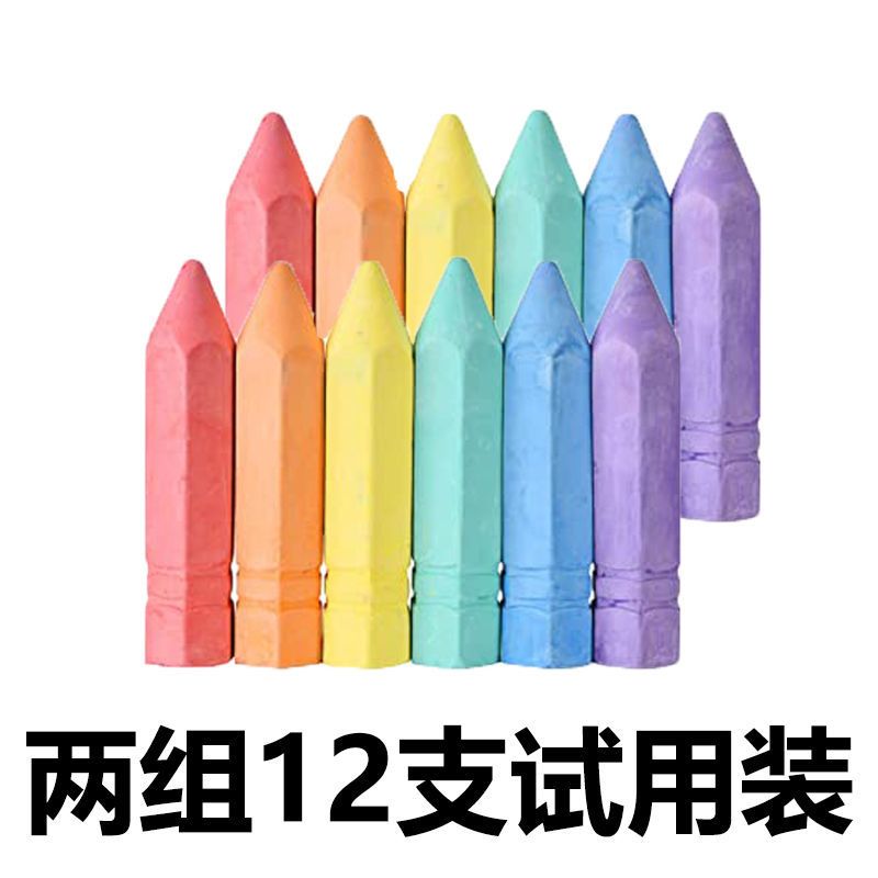 大号粉笔无尘彩色儿童无毒安全户外粗粉笔小学生涂鸦宝宝尖头粉笔 多边形12支试用装