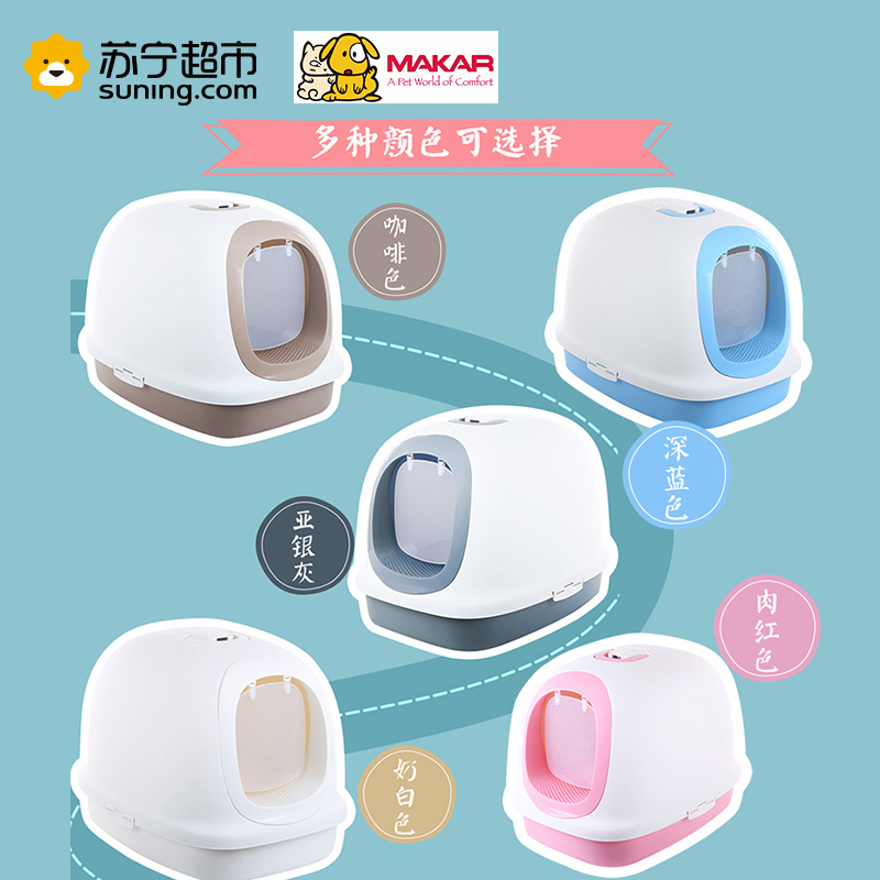 美卡(makar)全封闭猫砂盆特大号通用猫厕所防外溅隔臭猫用品 肉红色