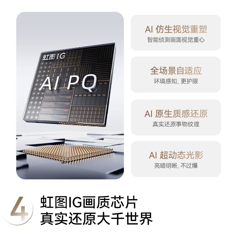 高端新品长虹壁画电视75英寸电视六面纯平3.9cm超薄电视黑晶屏 75D8S Pro图片
