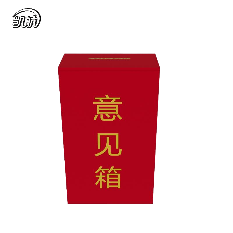 凯航意见箱KH-YJX个高清大图