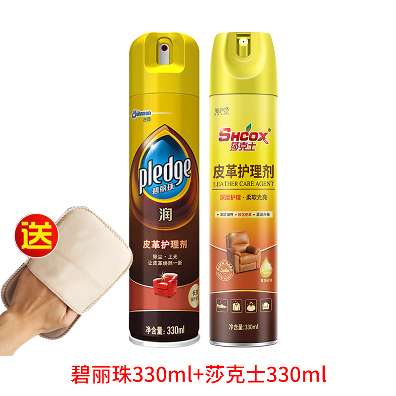 皮革护理剂保养油真皮皮沙发皮具包清洁剂去污家用正品