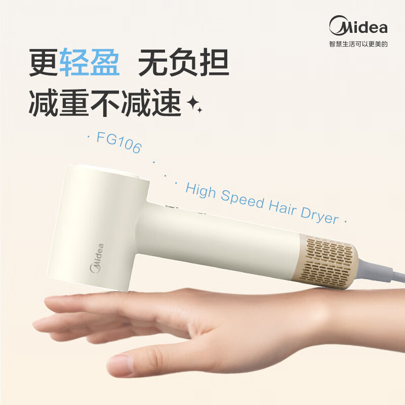 美的(Midea)负离子护发吹风筒 大风力速干电吹风mini FG106 冰奶咖高清大图