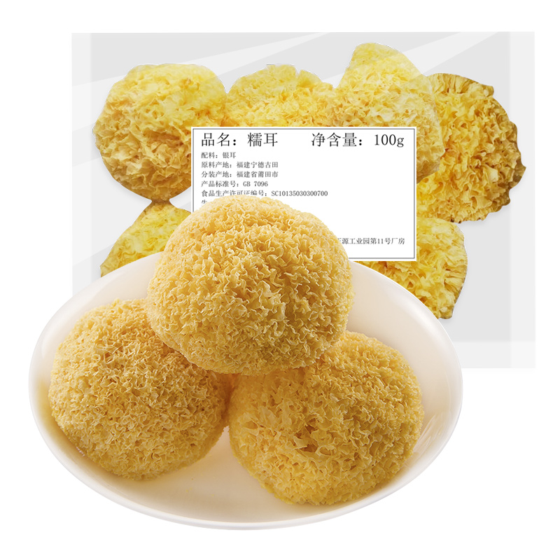 001农场 丑耳100g 正宗丑耳干货新鲜软糯易出胶无硫