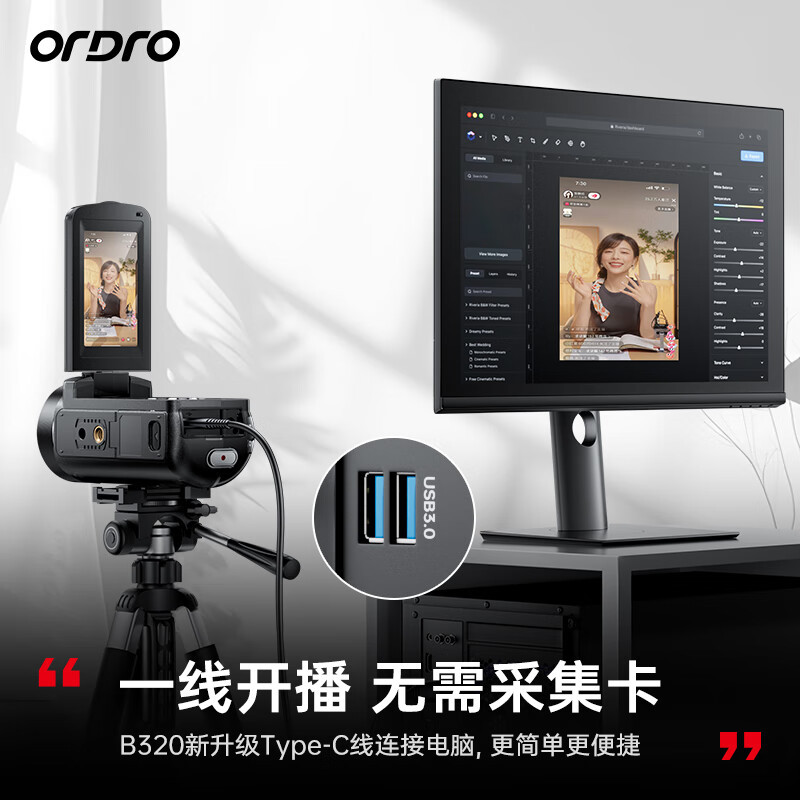 欧达(ORDRO)摄像机高清数码手持DV录像机会议直播录制/家用旅行拍摄 vlog短视频美颜摄录 B320 入门版高清大图